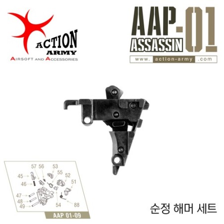 Action Army - Cage Marteau Complète pour AAP01